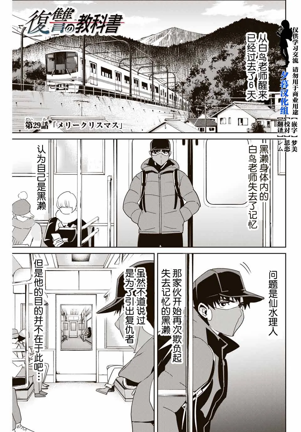 第29话 第1页