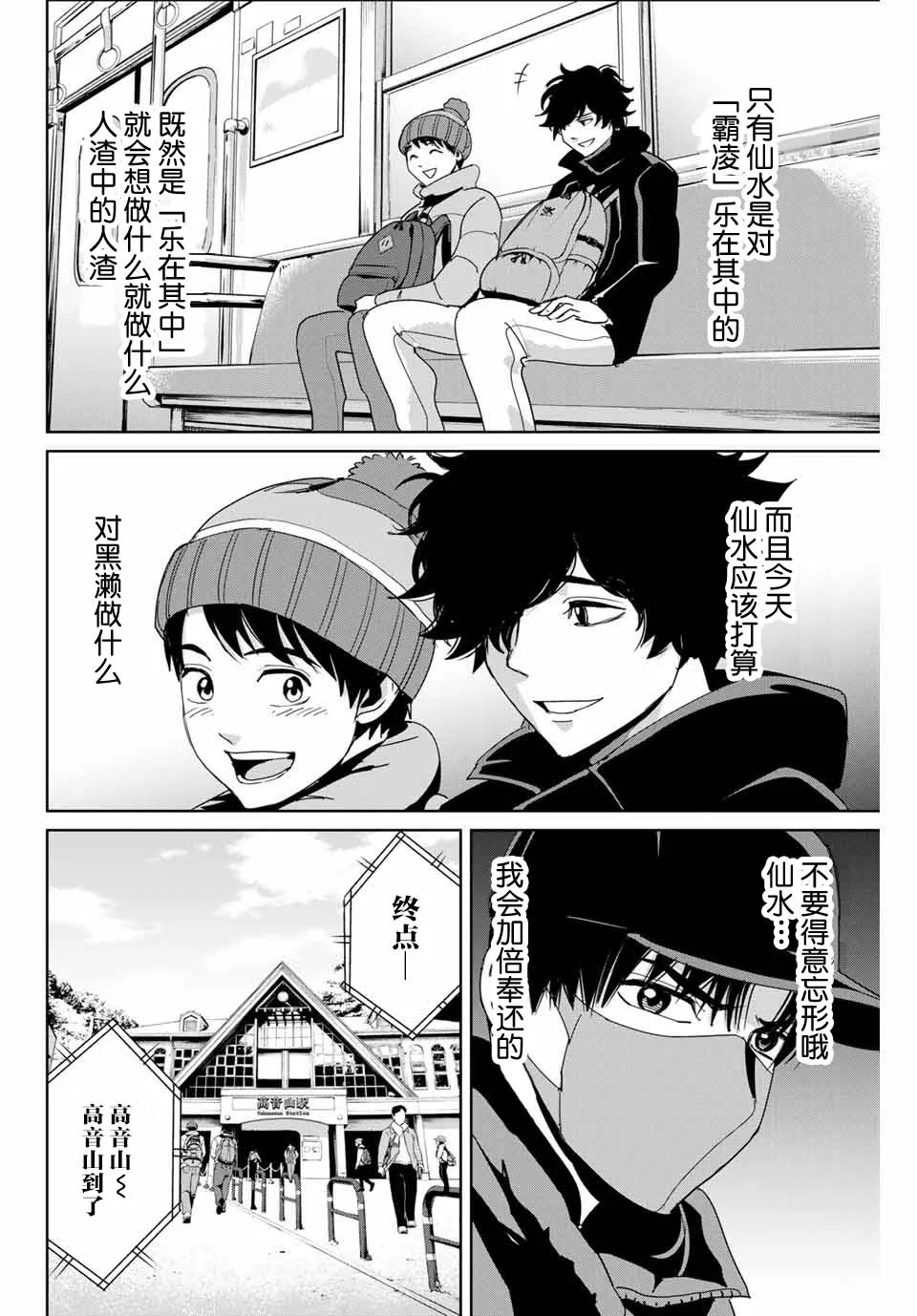 第29话 第2页