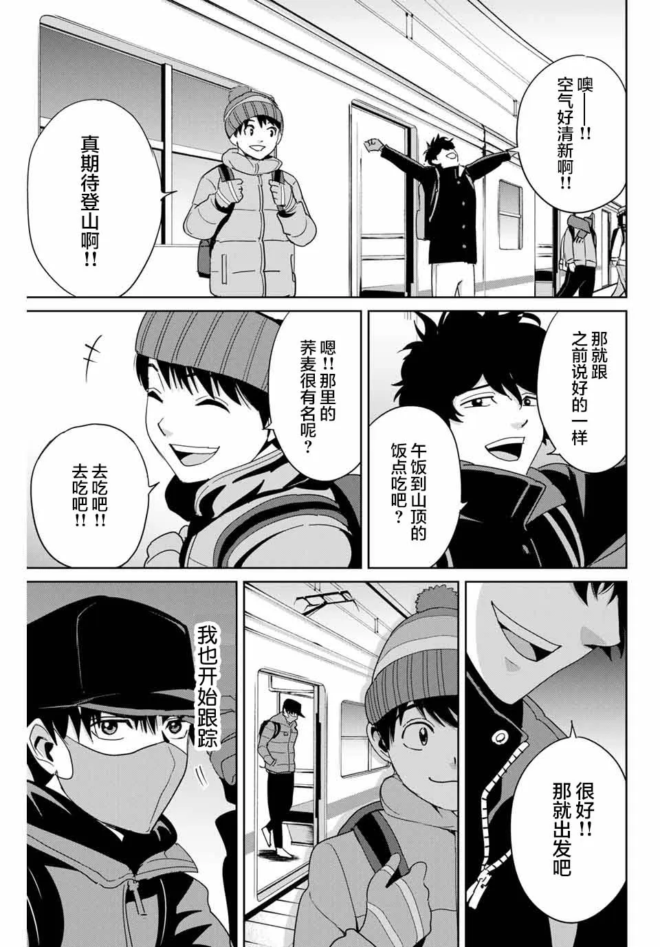 第29话 第3页