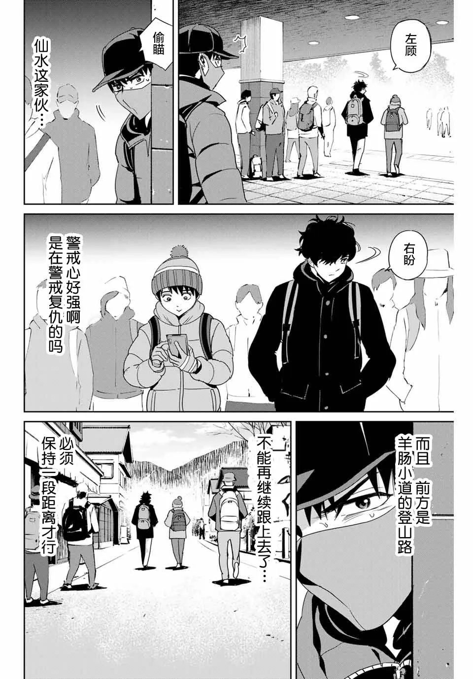 第29话 第4页