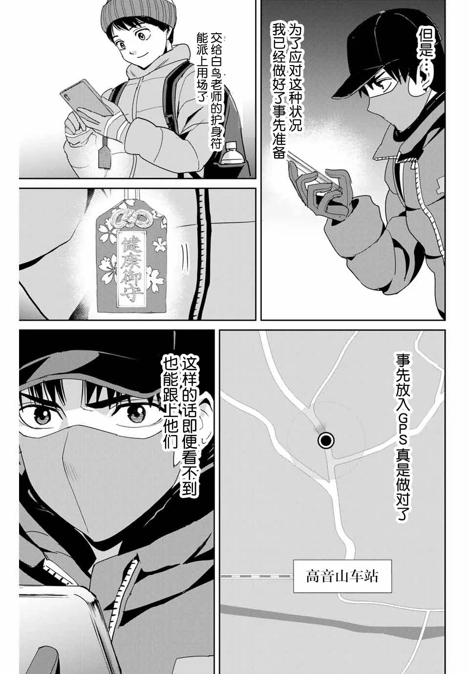 第29话 第5页