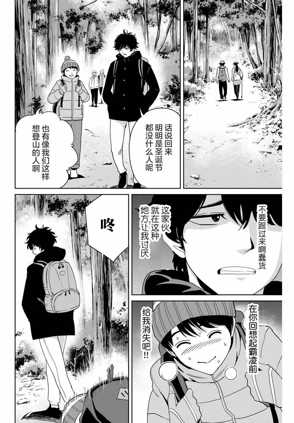 第29话 第6页