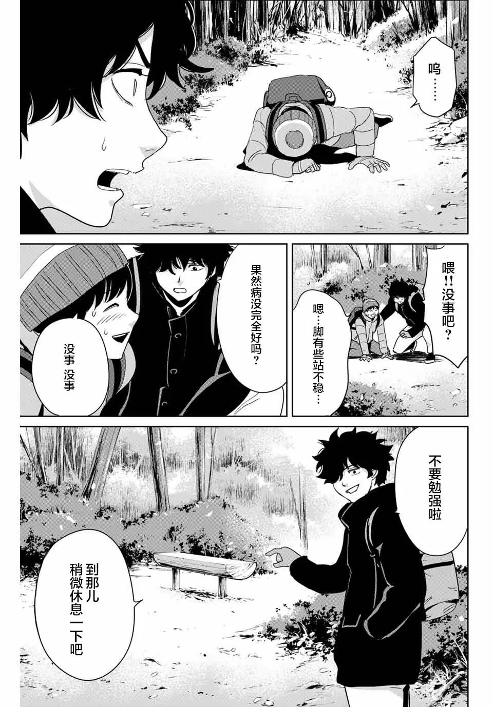 第29话 第7页
