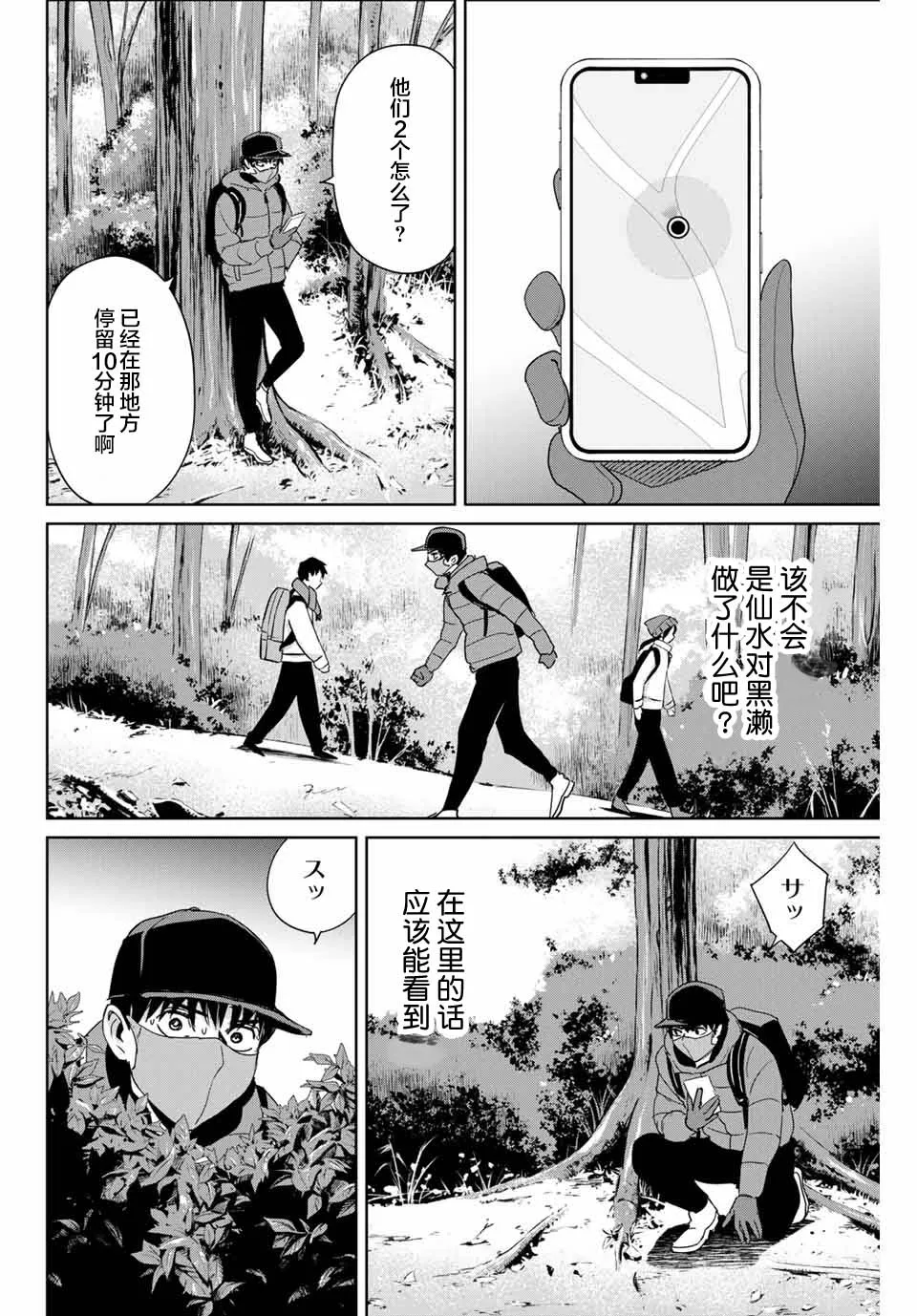 第29话 第8页