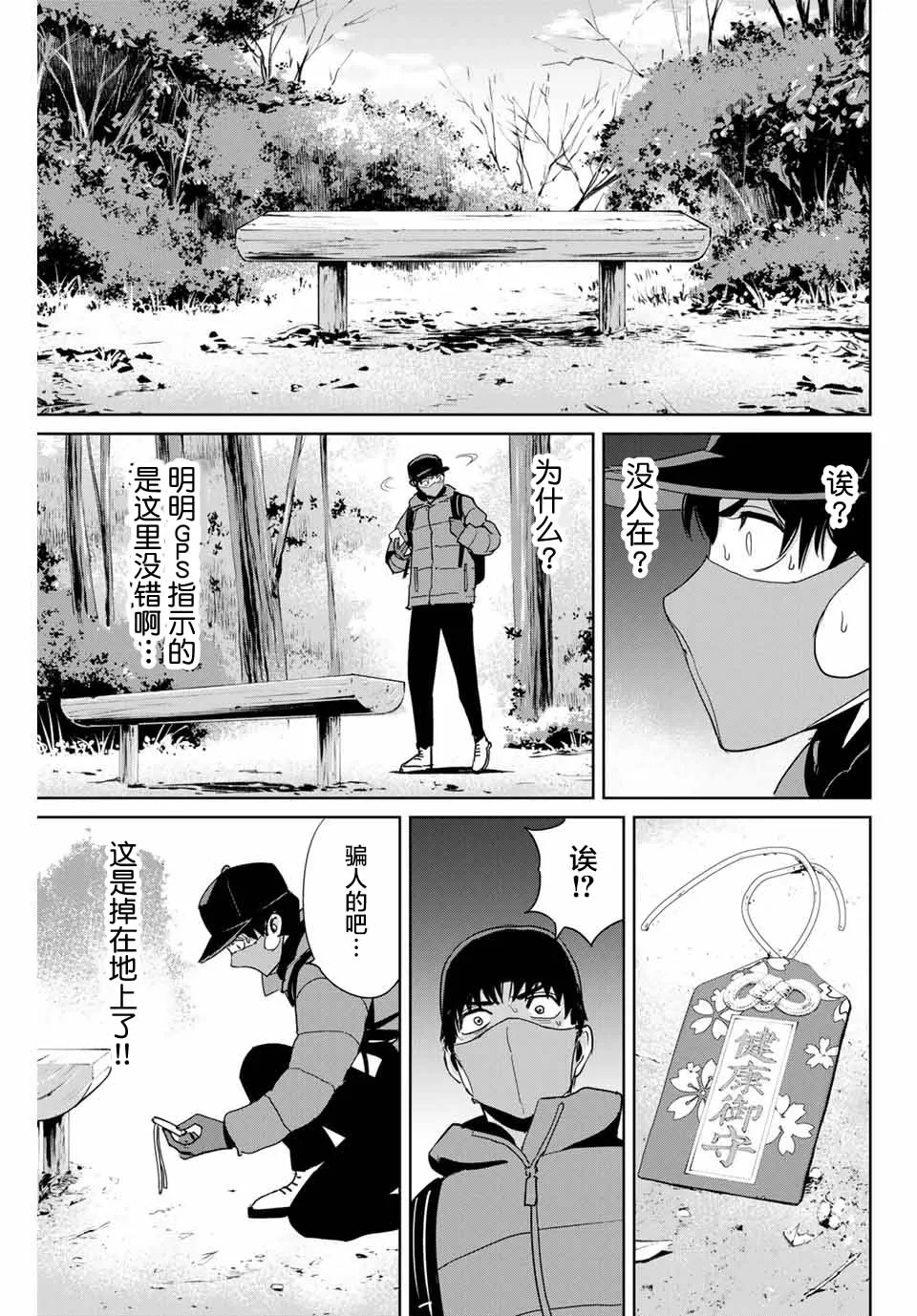 第29话 第9页