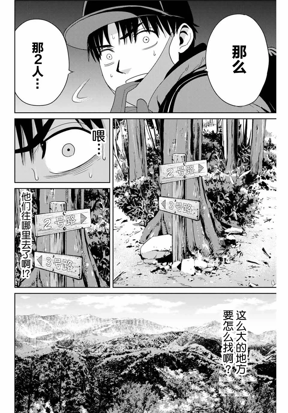 第29话 第10页