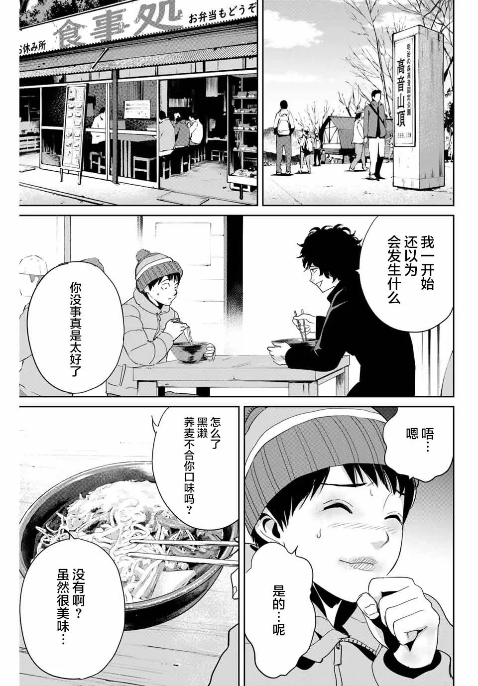 第29话 第11页
