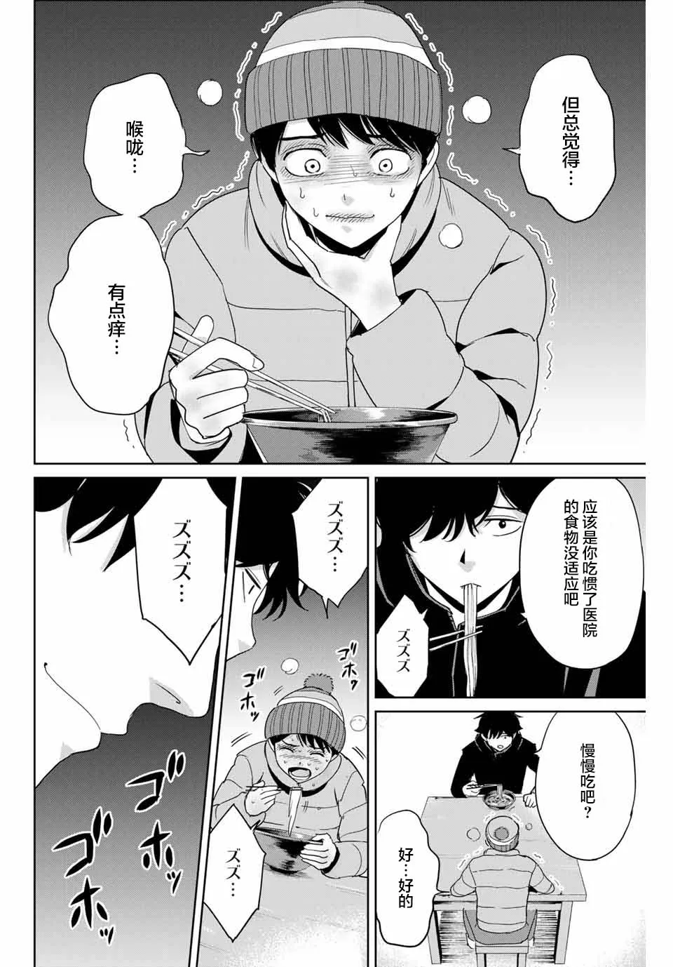第29话 第12页