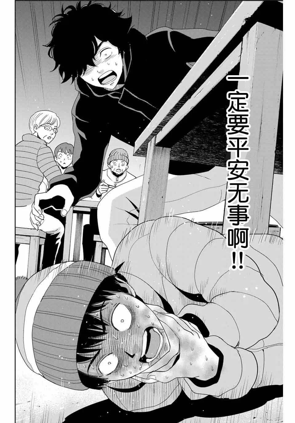 第29话 第14页