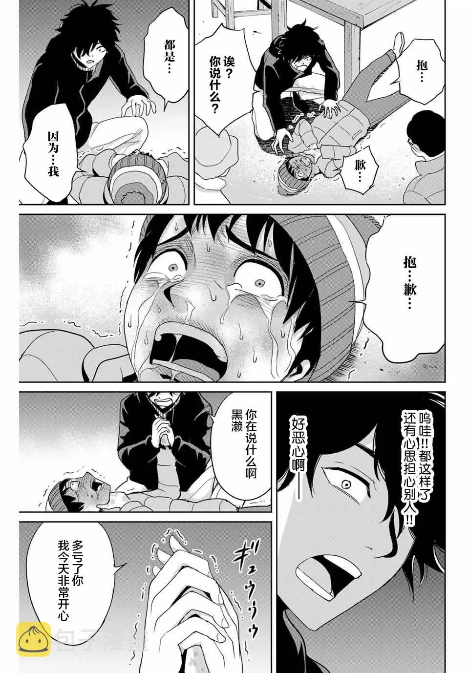 第29话 第17页