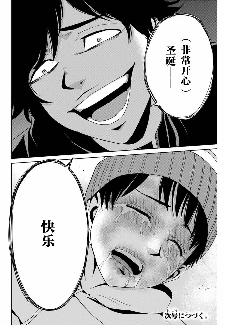 第29话 第18页