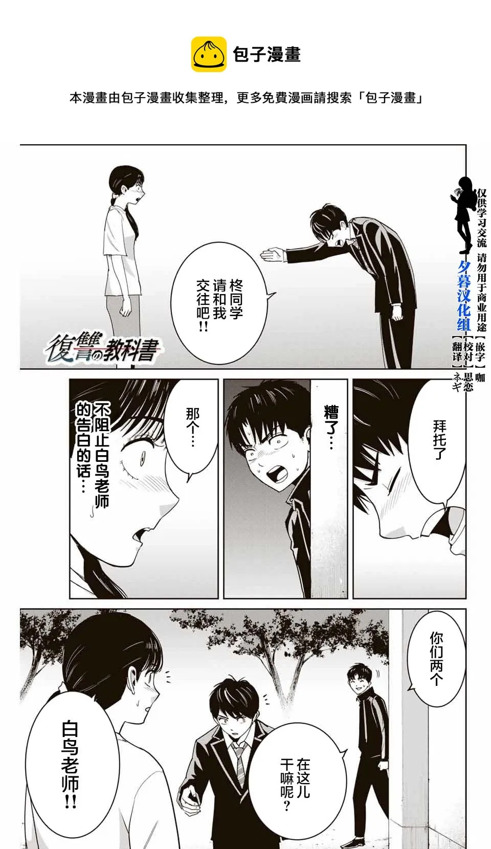 第68话 第1页