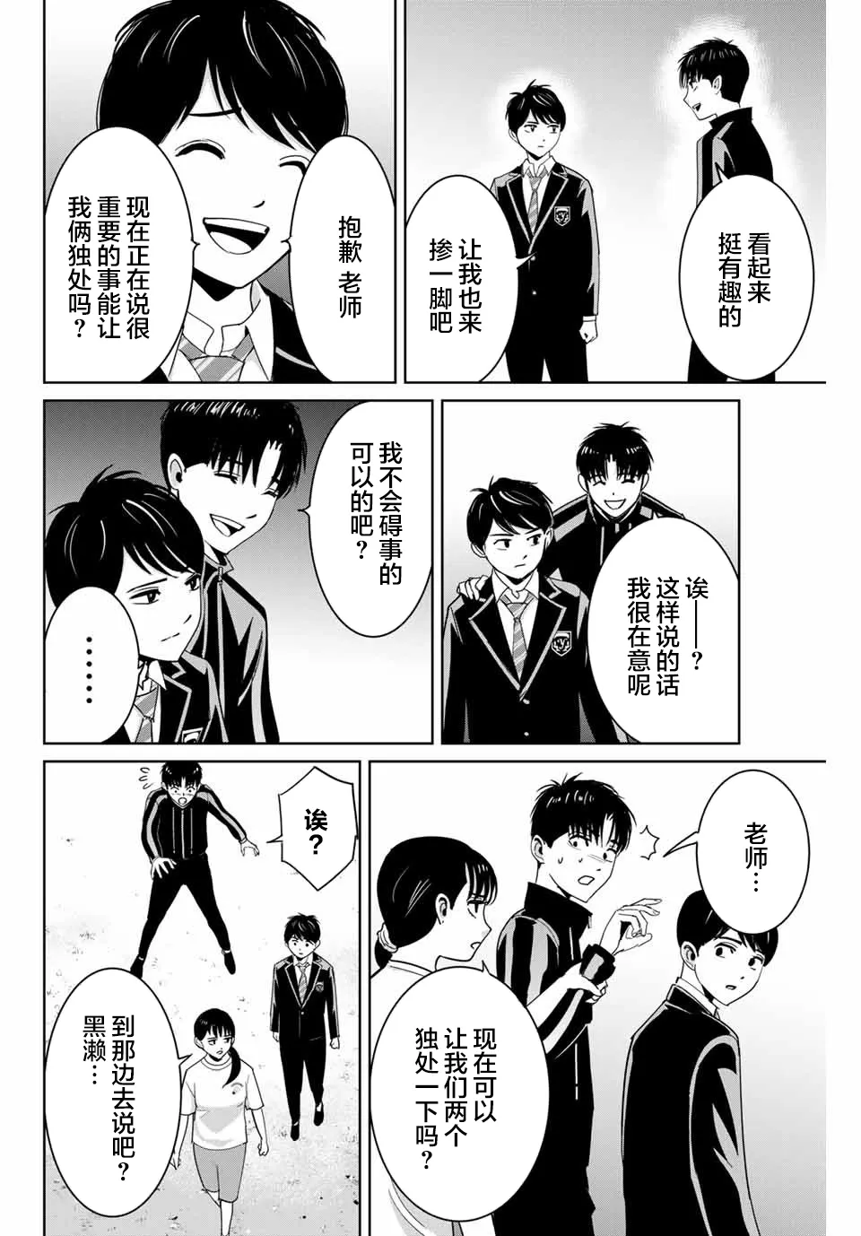 第68话 第2页