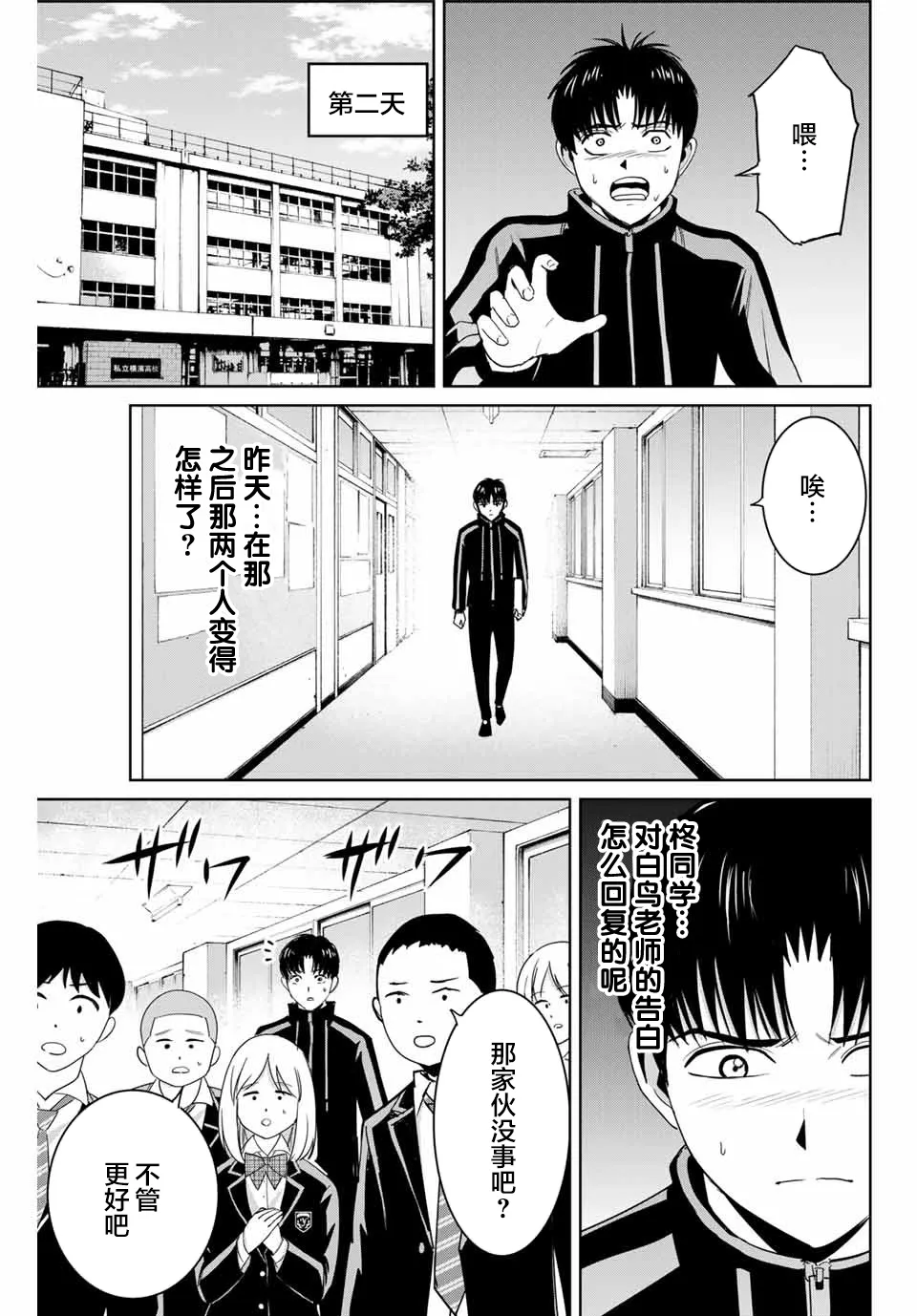 第68话 第3页