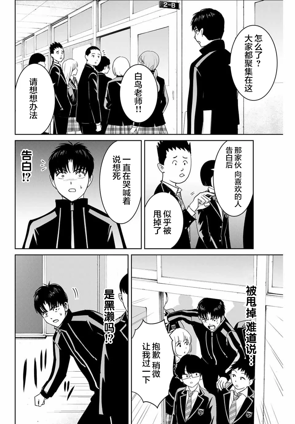 第68话 第4页