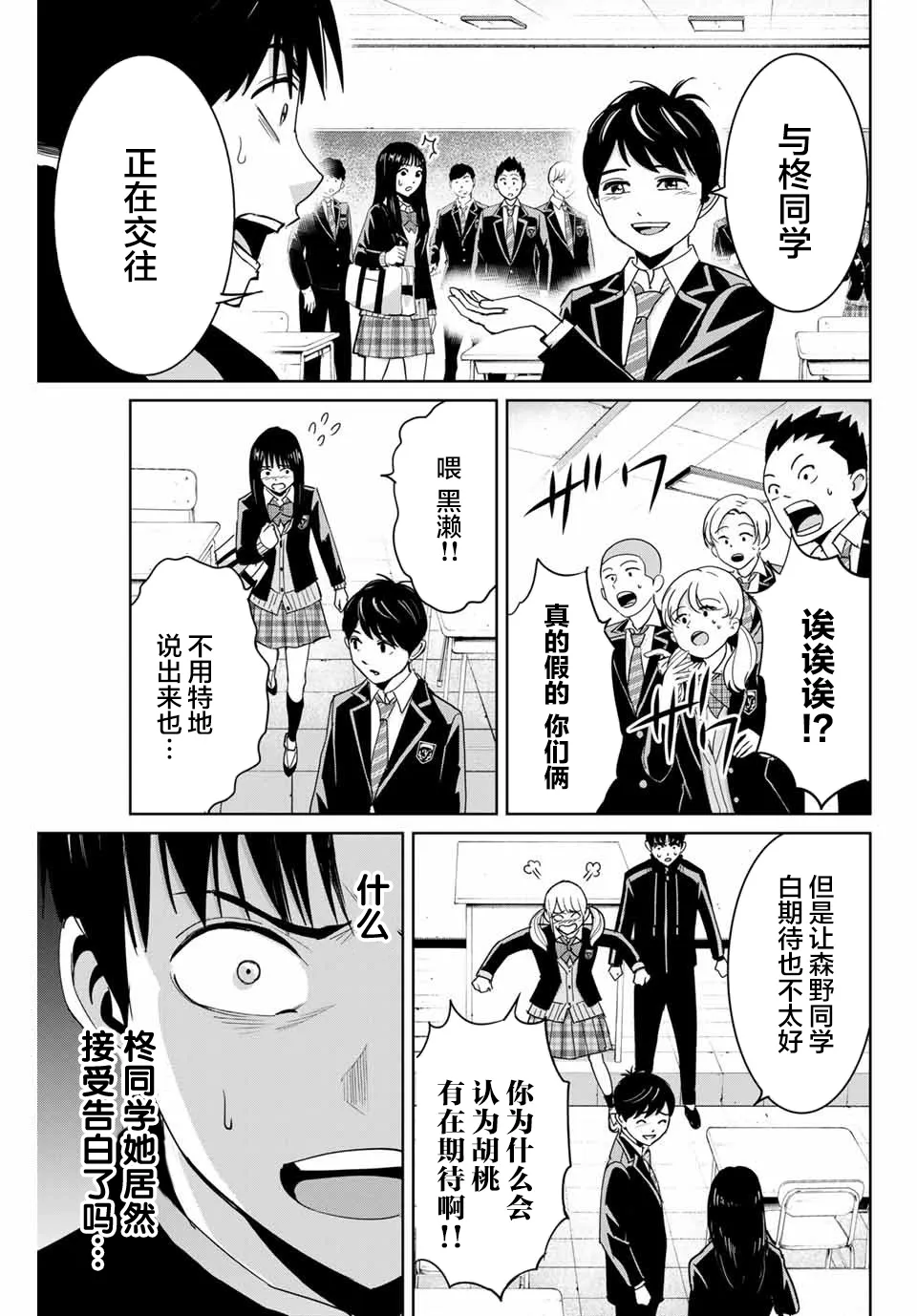 第68话 第7页