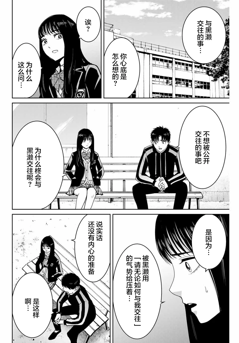 第68话 第8页