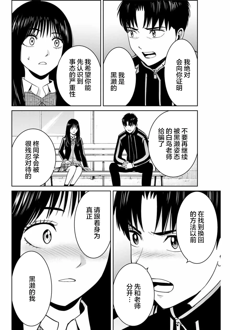 第68话 第12页