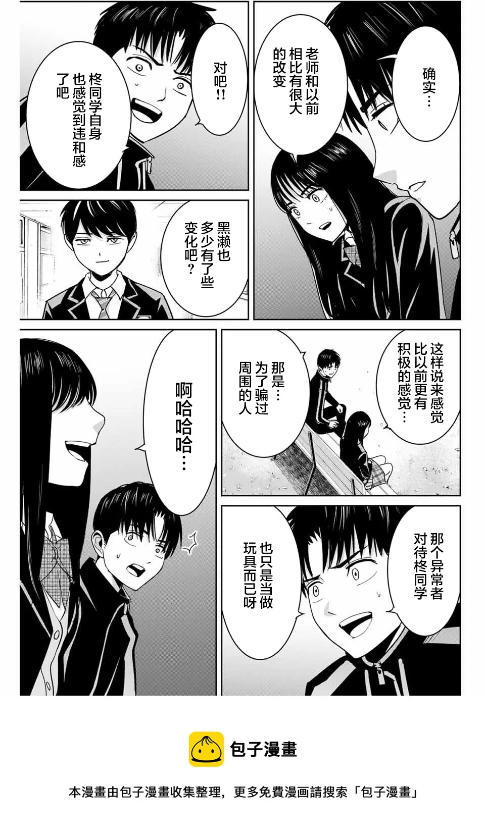 第68话 第13页