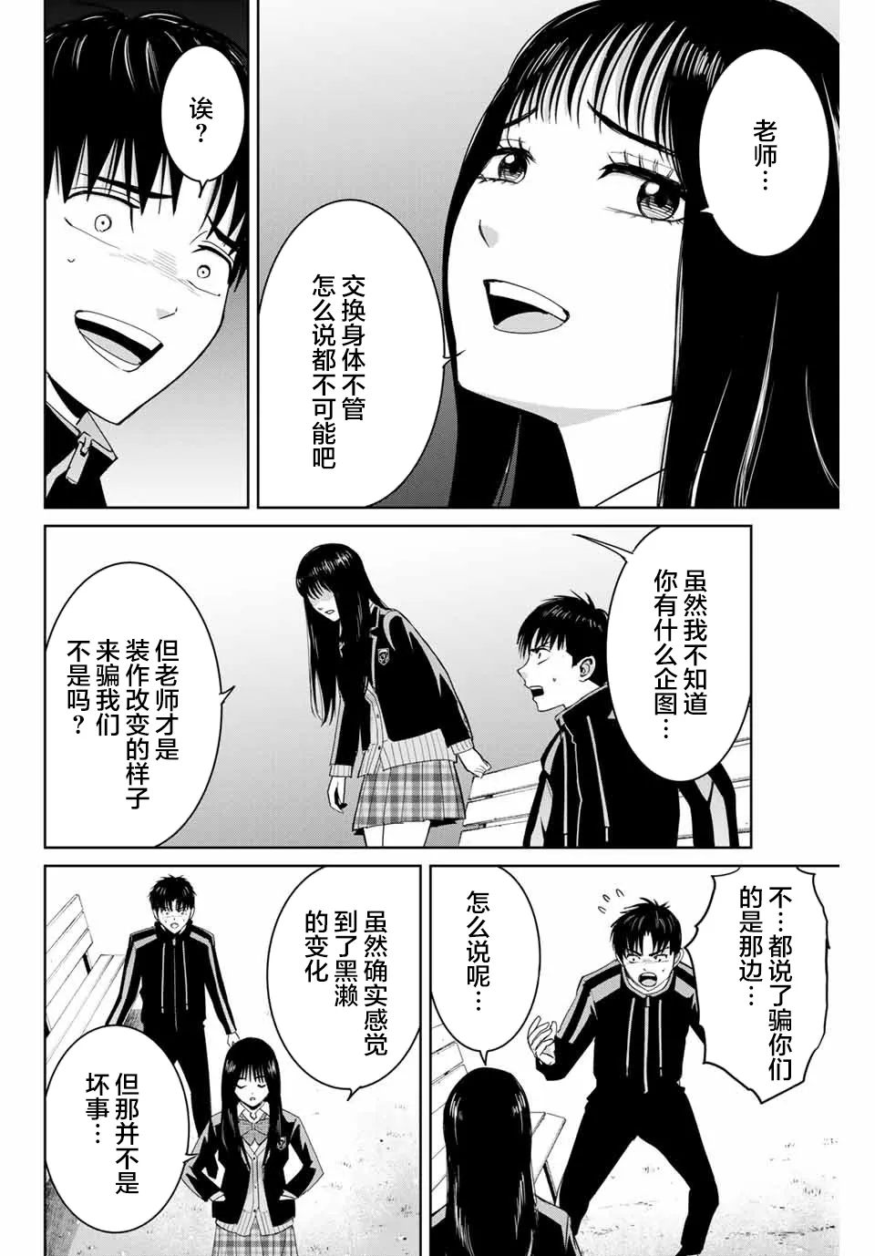 第68话 第14页