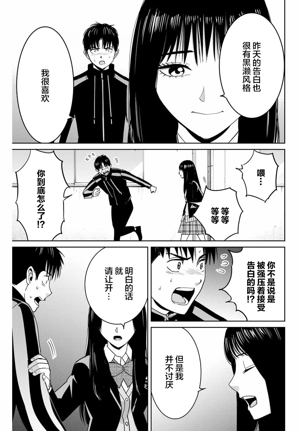 第68话 第15页