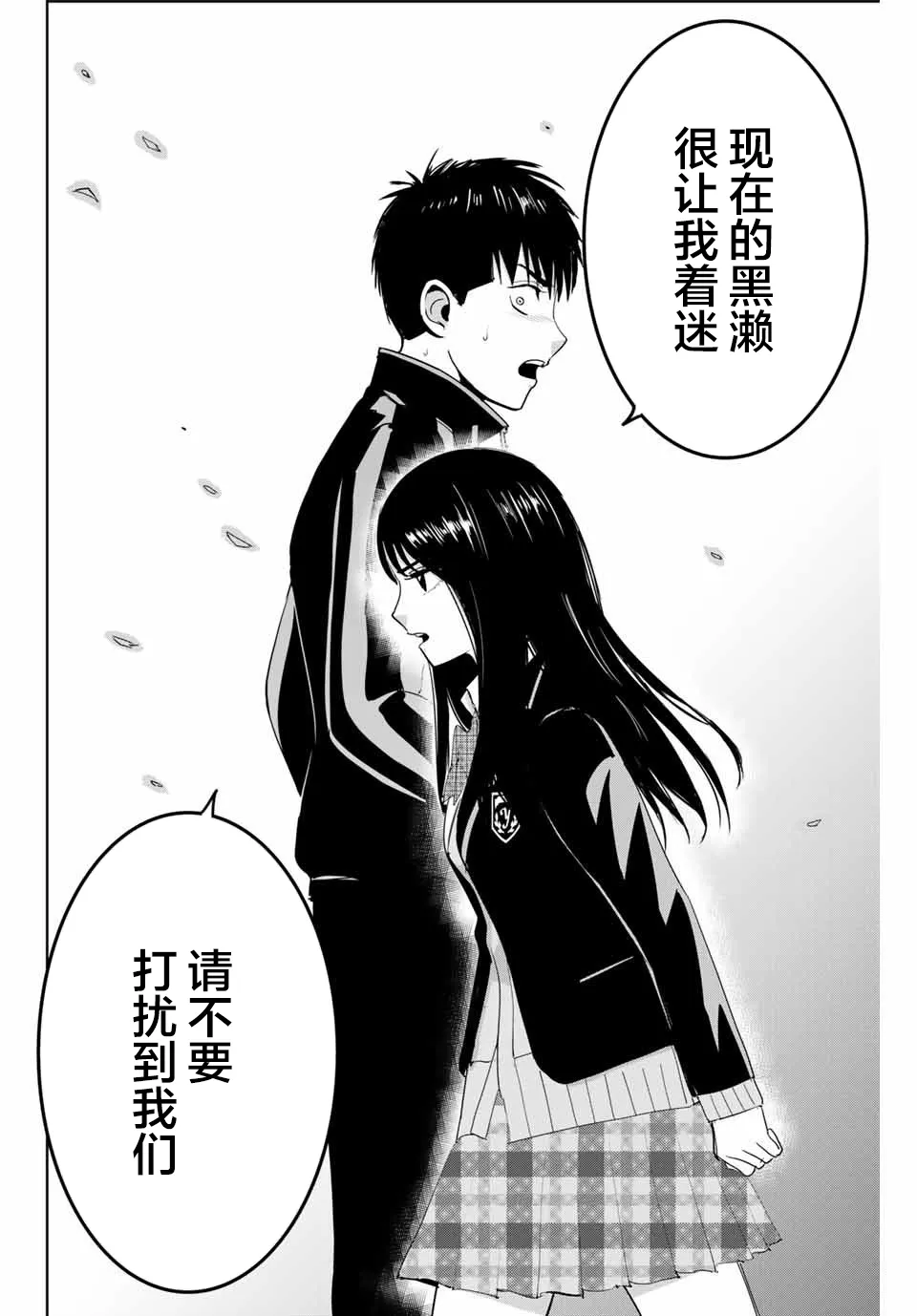 第68话 第16页