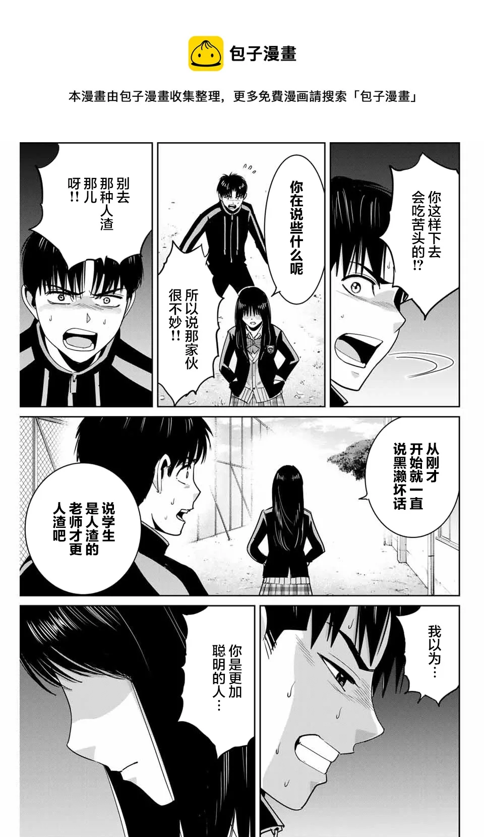第68话 第17页