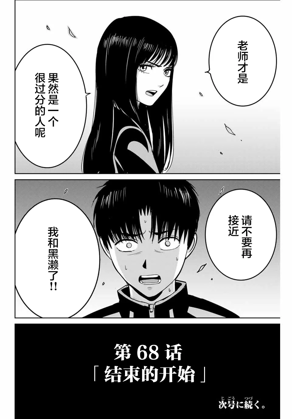 第68话 第18页