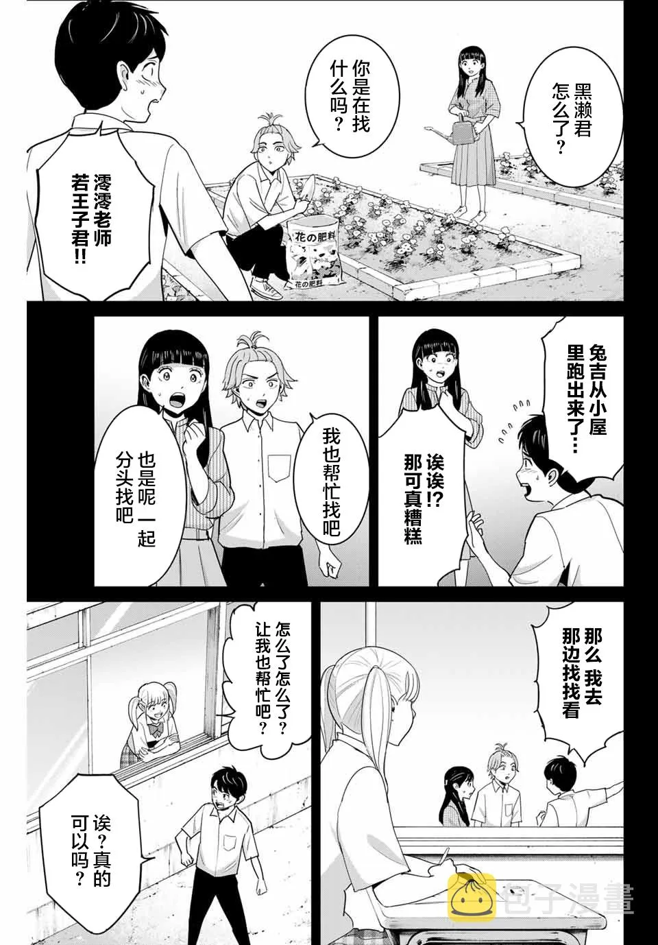 第67话 第3页