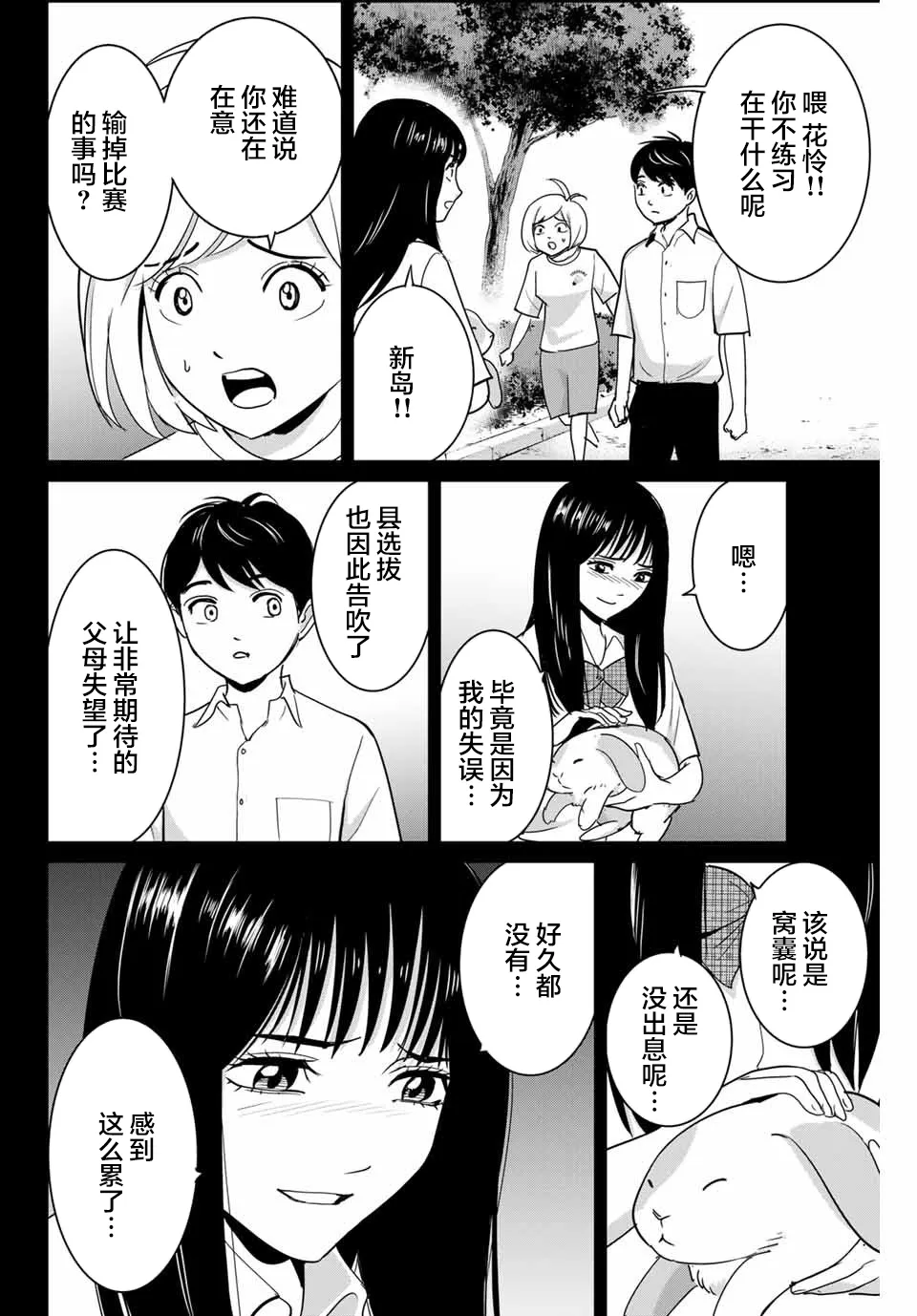 第67话 第6页