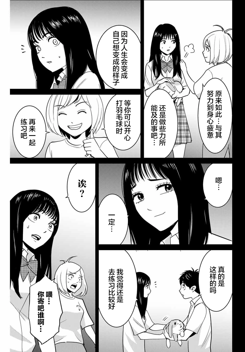 第67话 第7页