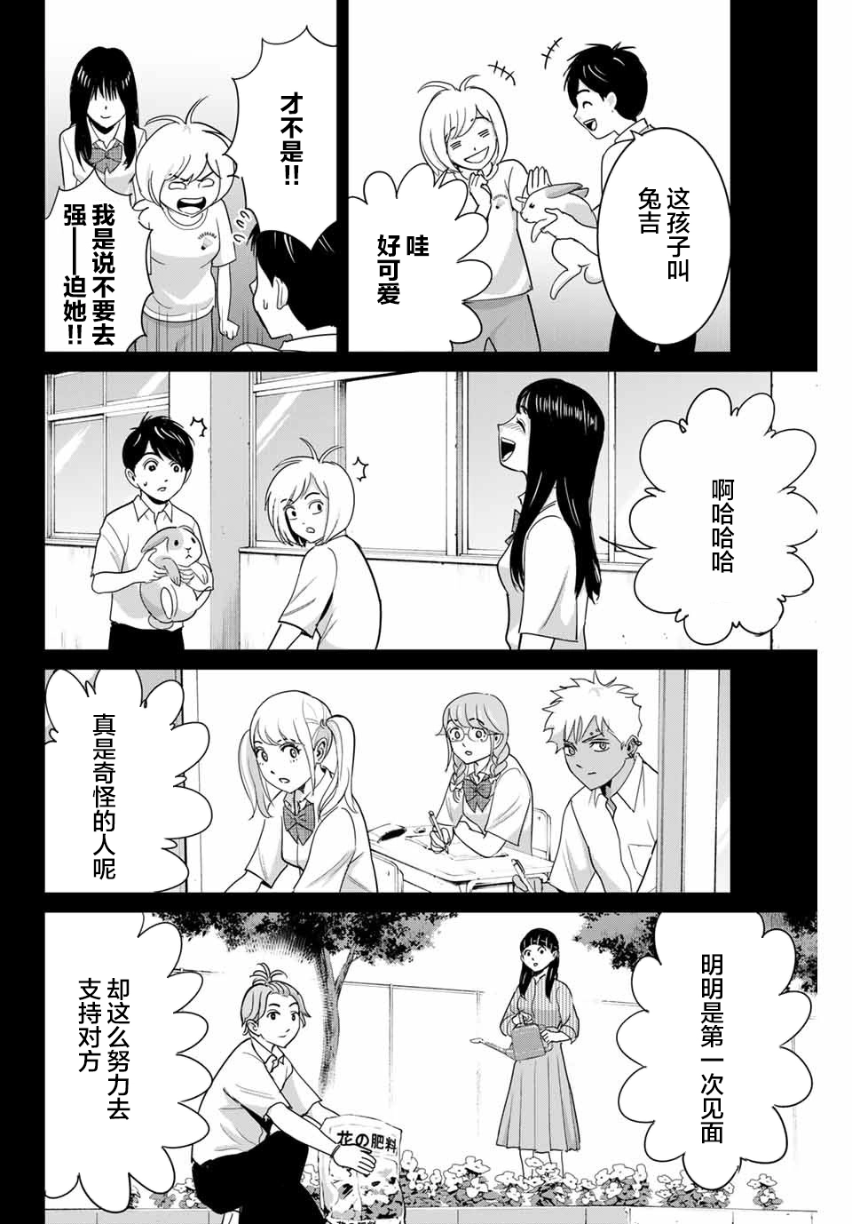 第67话 第10页