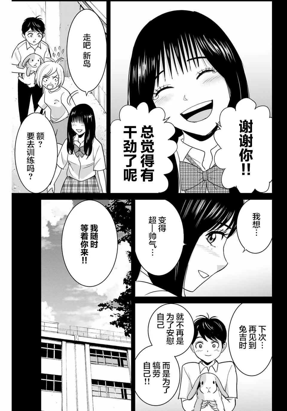 第67话 第11页