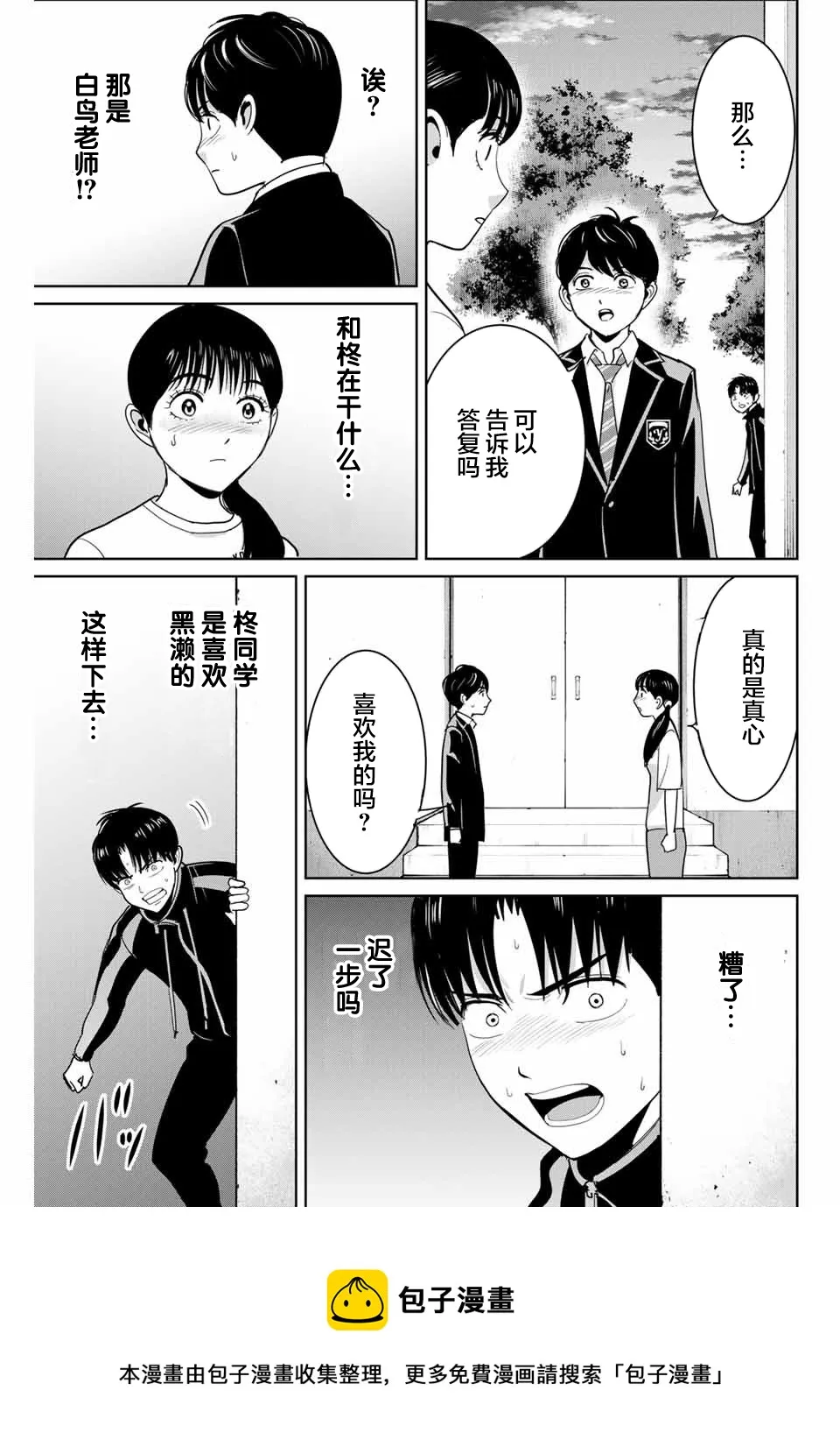 第67话 第13页