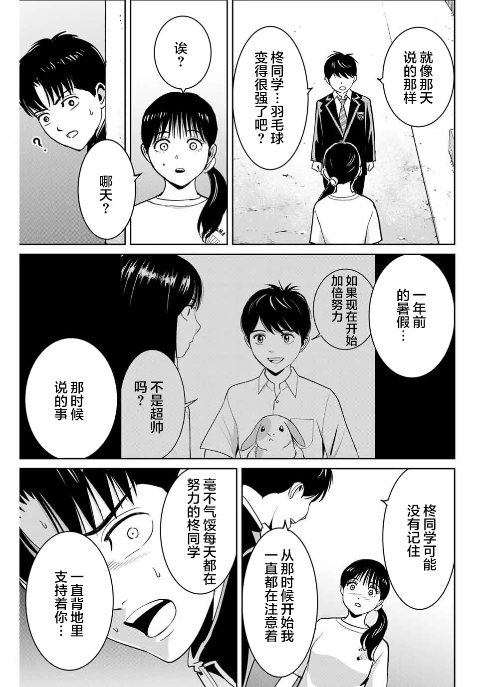 第67话 第15页