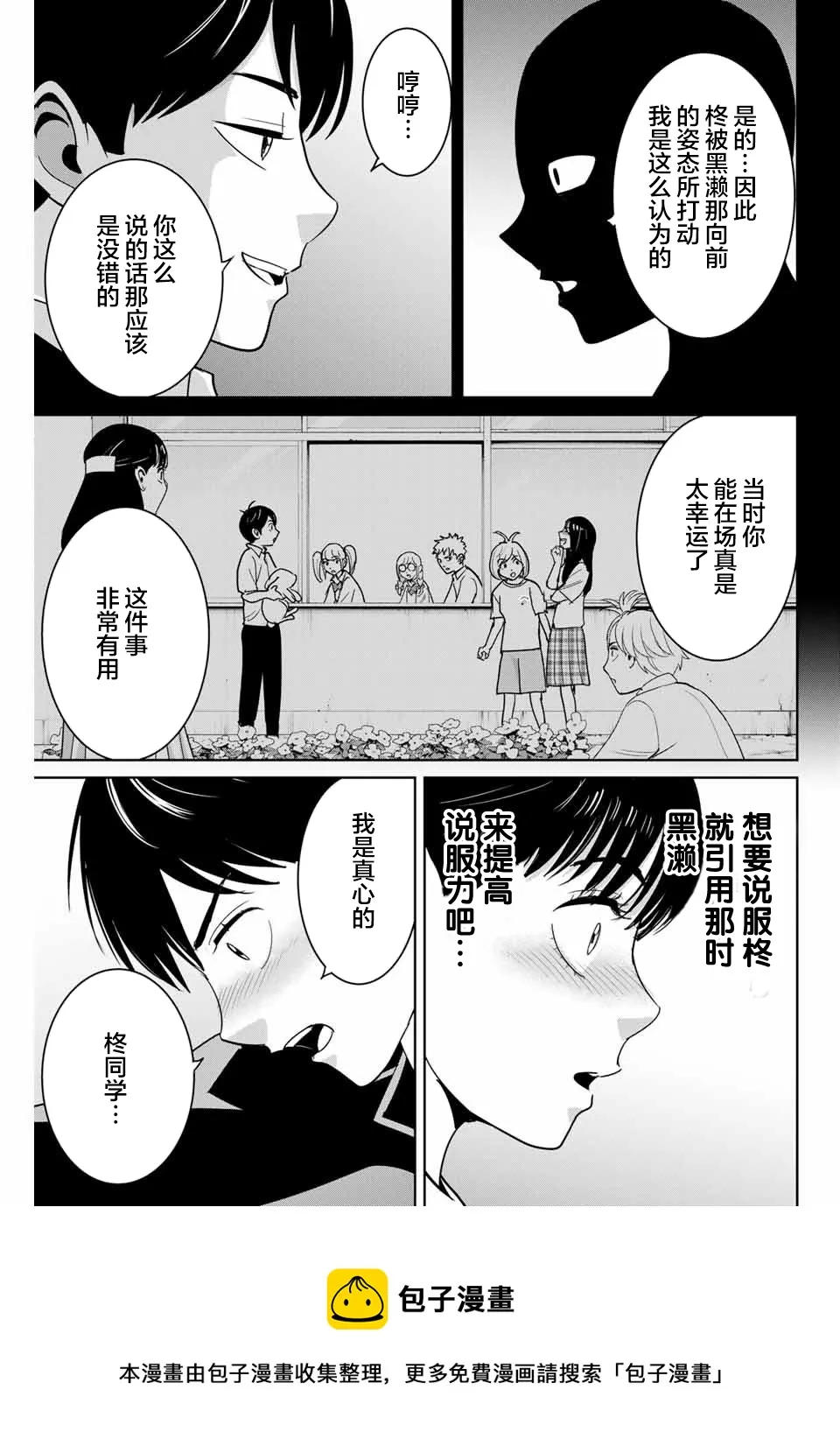 第67话 第17页