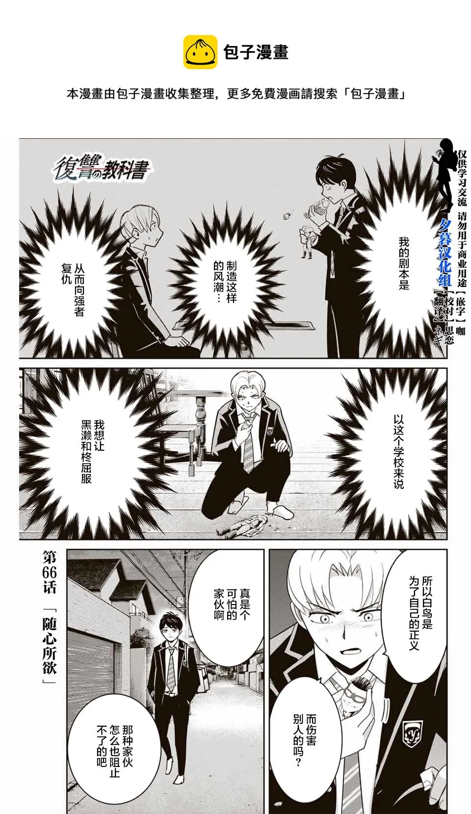 第66话 第1页