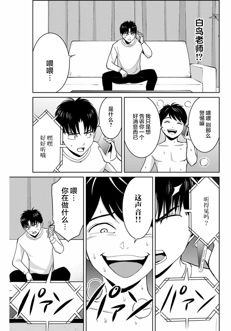 第66话 第11页