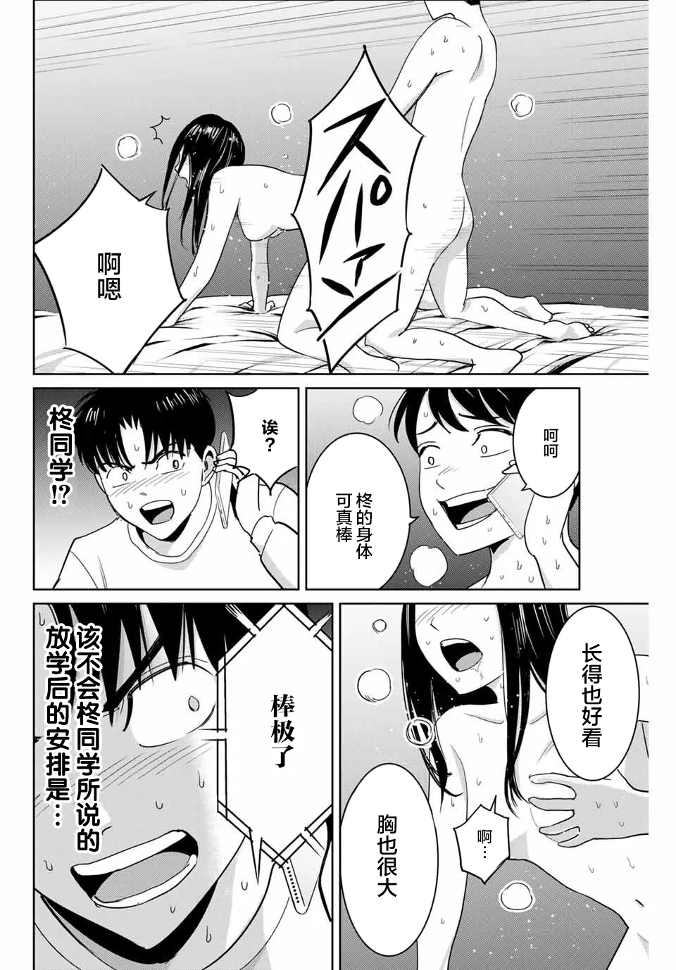 第66话 第12页