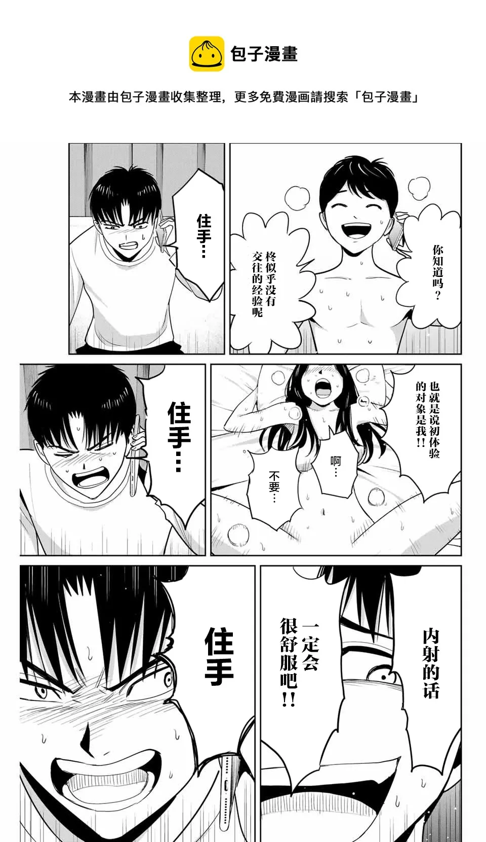 第66话 第13页
