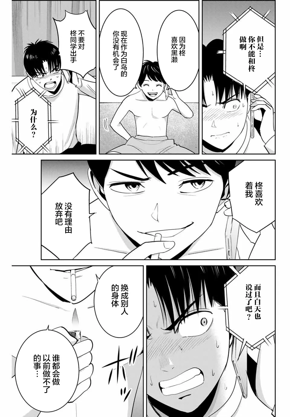 第66话 第15页