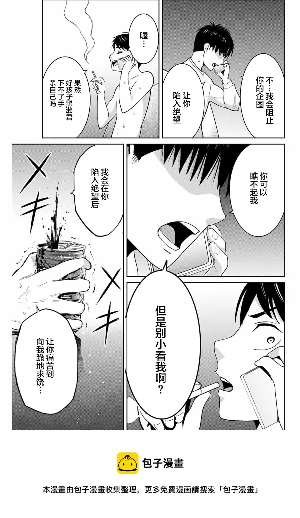 第66话 第17页