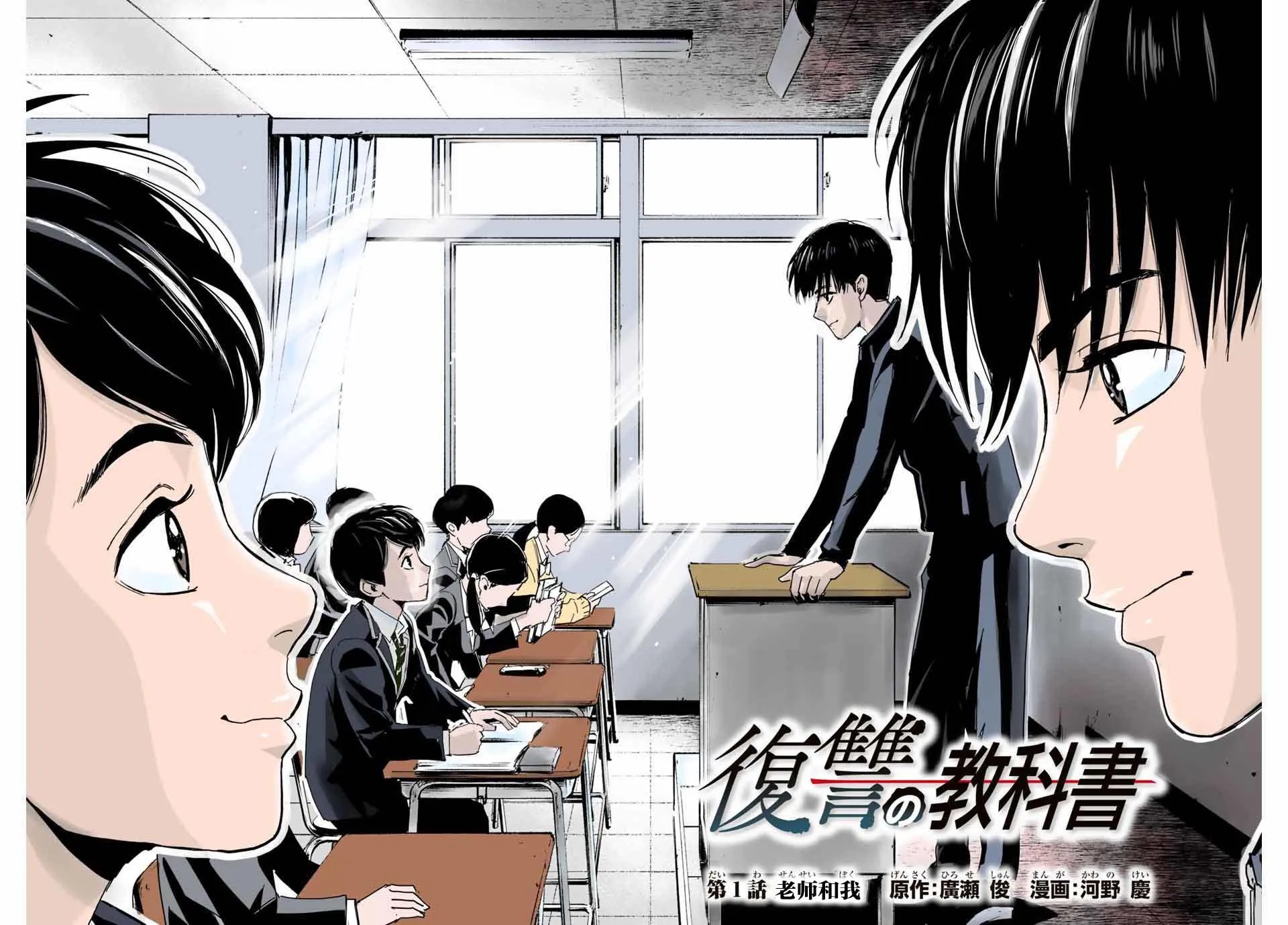 第1话 第2页