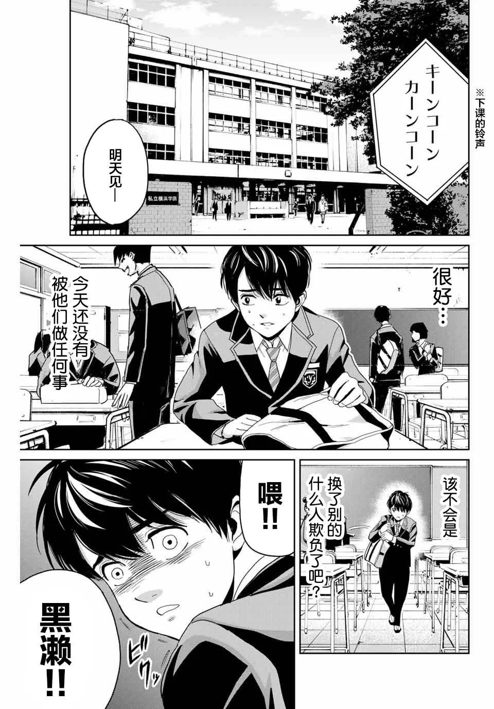 第1话 第3页