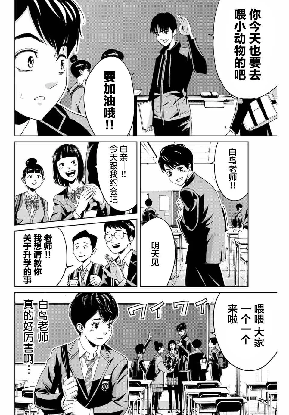 第1话 第4页