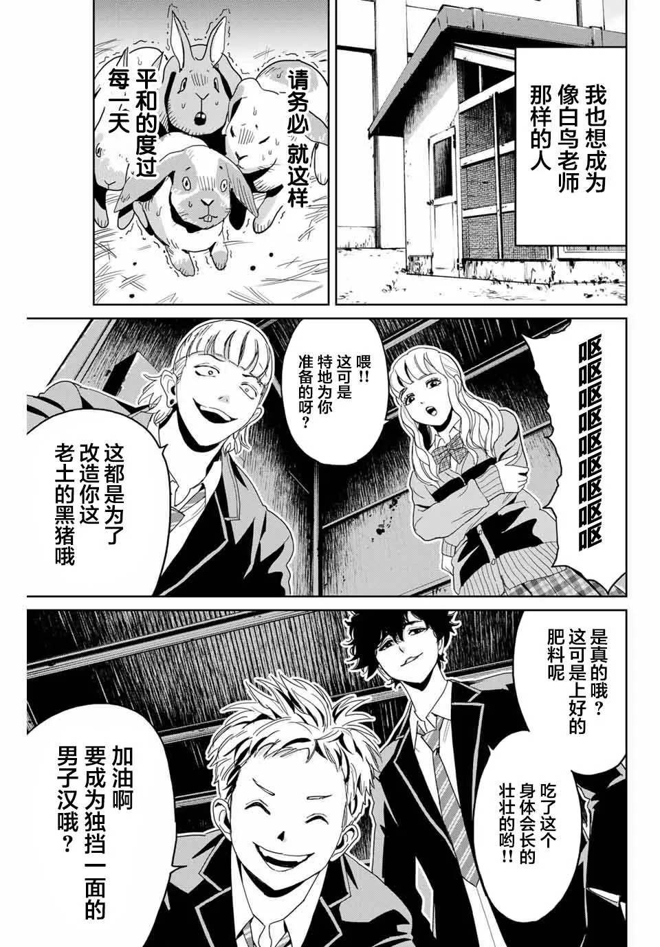 第1话 第5页