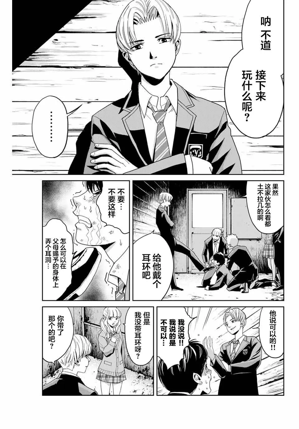 第1话 第7页
