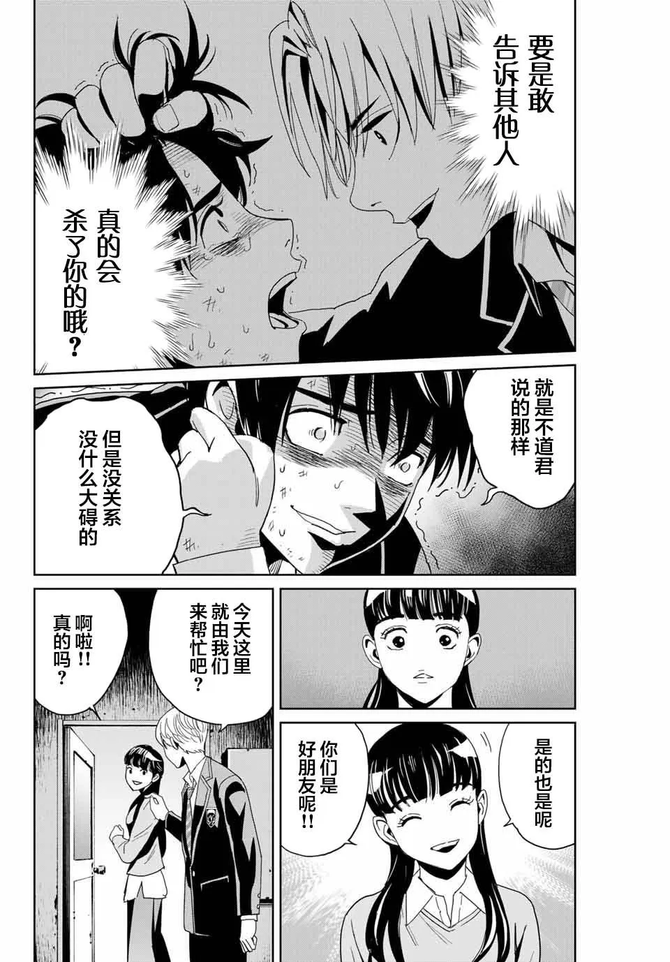 第1话 第10页