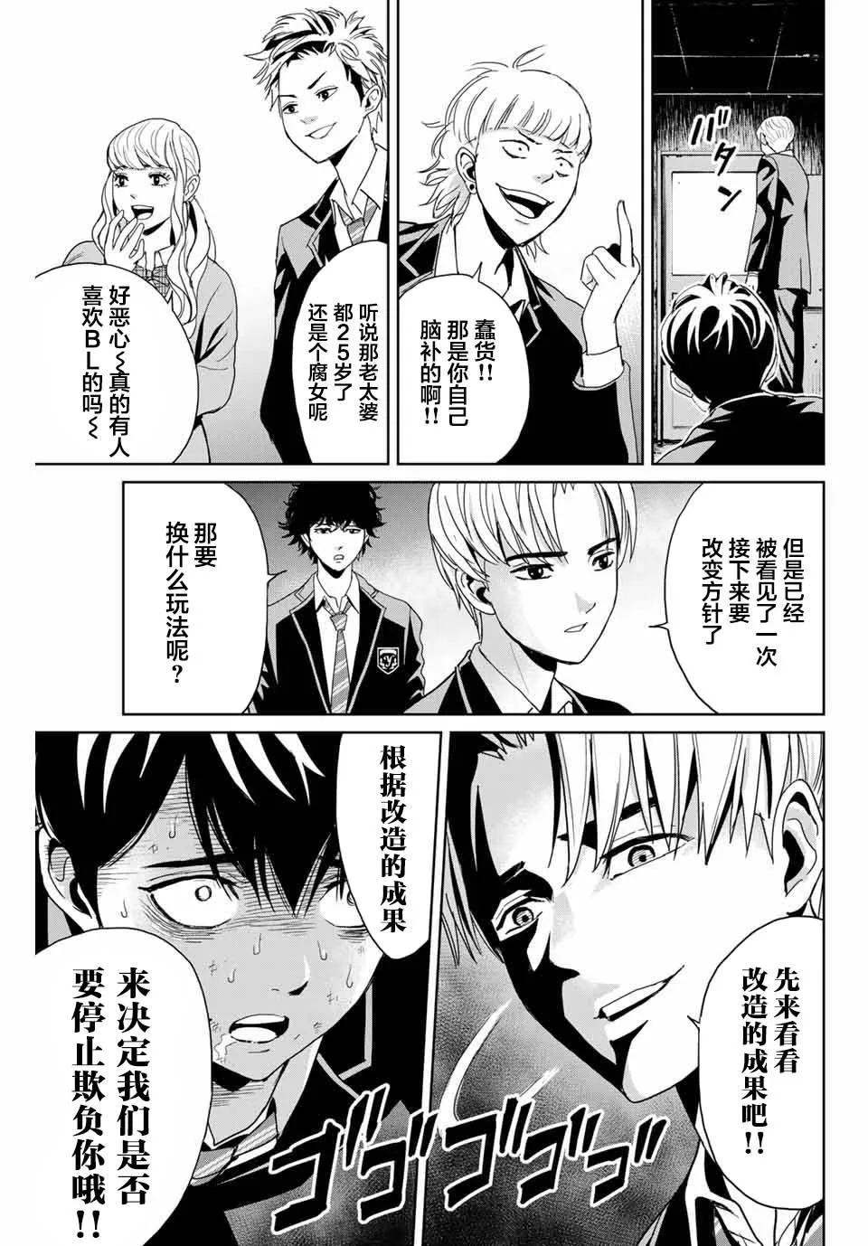 第1话 第11页