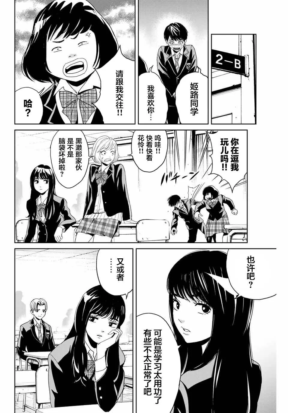 第1话 第12页